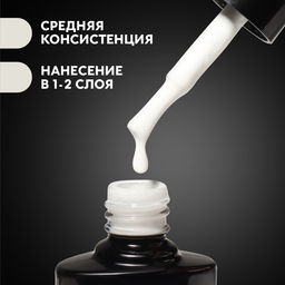 База камуфлирующая для ногтей, 3-х фазная, 8мл, LED/UV, цвет белый (002) - Queen fair фото 8