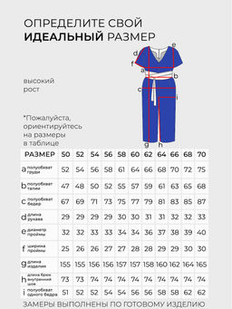 Комбинезон-20188
