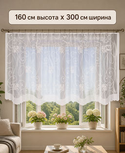 Готовые шторы арт. 454 E, ERATO (Эрато), балконная занавеска, белоснежная, 200 см ширина х 250 см высота, на универсальной ленте - Firanka фото 3