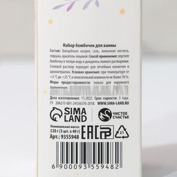 Цена за 2 шт. Бомбочки для ванны Нежной!, 3?40 г, аромат свежесть пиона, Чистое счастье  фото 5