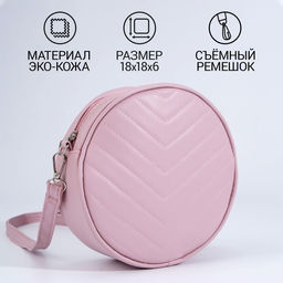Сумка круглая из искусственной кожи, 18*18 см, цвет розовый - Nazamok фото 2