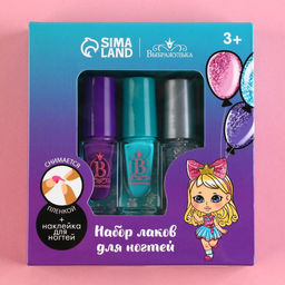 Набор детских лаков Самая модная, 3 шт по 6 мл - Выбражулька фото 12