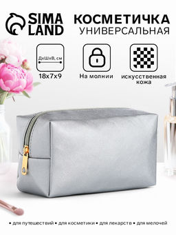 Косметичка женская на молнии, маленькая, объёмная, на подкладке, чёрная