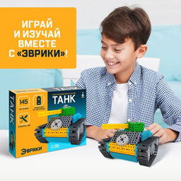 Электронный конструктор Танк, 145 деталей - Эврики фото 6