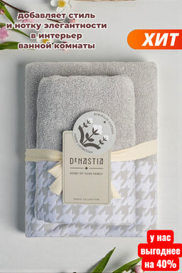 Набор махровых полотенец 2шт 35x70, 50x90 серый махровая ткань