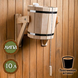Обливное устройство для бани, 10 л, липа, пластиковая вставка, «Добропаровъ»