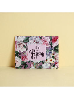 Цена за 20 шт. Открытка‒комплимент «Тебе на радость», 8×6 см