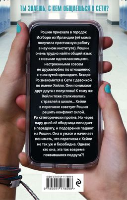 Добавь меня в друзья