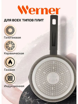 51445 WERNER Сковорода ORGANIC STONE STYLE 20x4,5 см с индукционным дном, с двухслойным антипригарным покрытием Pfluon, бакелитовая ручка с покрытием Soft Touch. Цвет: коричневый. Материал: прессованный алюминий. Толщина стенок и дна: 2,8 мм.