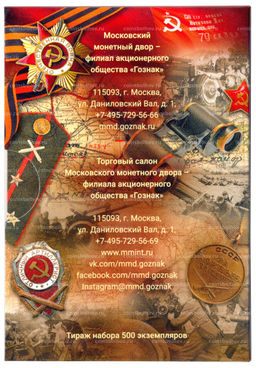 Монета 25 рублей 2019 года ММД Оружие Великой Победы  Конструктор оружия Ф.Ф. Петров (в блистере + жетон)