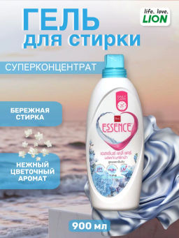 Гель Для Стирки Супер Концентрированный Впечатление LION Essence 900 мл