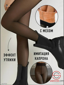 женские колготки с мехом