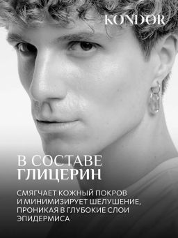 KONDOR Увлажняющие жидкие патчи для области вокруг глаз 30мл  фото 5