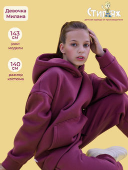 Спортивный костюм "Эридана",сухая роза