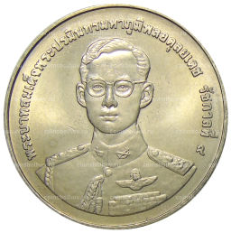 Монета 20 бат 1998 года Таиланд 50 лет организации ветеранов