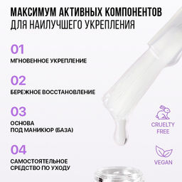 FRENCHI УМНАЯ ЭМАЛЬ Укрепитель Новейший д/ногтей 11мл