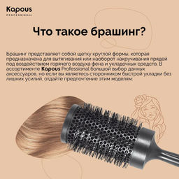 Брашинг керамический, квадрат, Premium, 53мм 2271 Kapous - Kapous professional фото 5