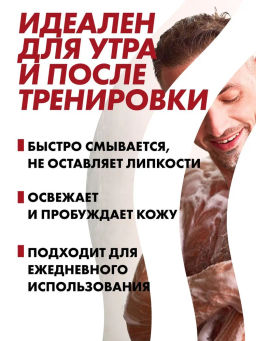 Новинка! Zollider Гель для душа Dark Red for men 370 мл