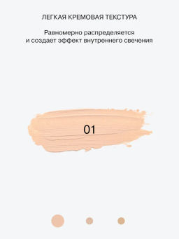 Консилер Influence Beauty Imitation тон 01 светло-бежевый  фото 3