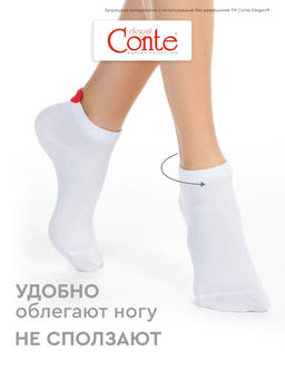 Цена за 2 пары Носки короткие Conte Elegant 20С-18СП  фото 10