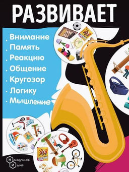 Игра настольная "Дубль Мир хобби и развлечений", с карточками