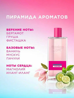 REEBOK INSPIRE YOUR MIND w EDT 50 ml M