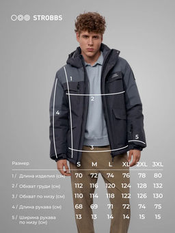 E2460-1 куртка мужская - Strobbs фото 6