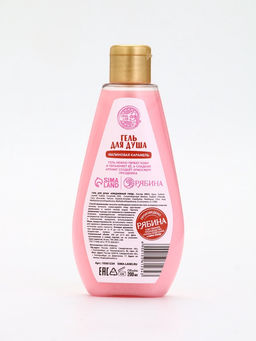 Подарочный набор новогодний: гель для душа и мочалка для тела, аромат малиновая карамель, URAL LAB