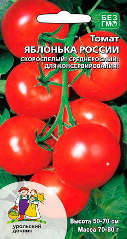 Томат ЯБЛОНЬКА РОССИИ