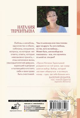 Танцующая на ветру