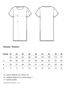 Алина(звездочки) сорочка ноч.