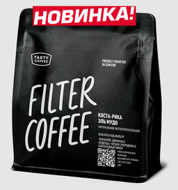 Кофе Коста-Рика Эль Мудо - Tasty coffee фото 3