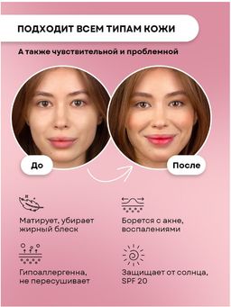 Минеральный праймер - Ecomake фото 6