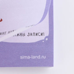 Цена за 4 шт. Блок для записей с отрывными листами 140 х 80 мм, 50 л МИКС