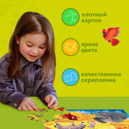 Макси - пазлы «Обитатели Саванны», 30 деталей