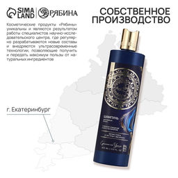 Шампунь для волос с белой глиной и экстрактом василька, глубокое очищение и восстановление, 410 мл, URAL LAB