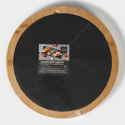 Блюдо для подачи Magistro Valley, d=30 см, сланец, бамбук фото 10