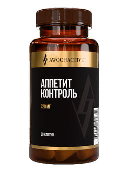 (ЧЗ) БАД APPETITE CONTROL (АППЕТИТ КОНТРОЛЬ), 60 капсул ТЖК 720 мг тм AWOCHACTIVE  фото 2