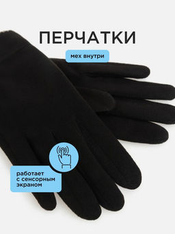 10206420044 Перчатки жен. Stowe черный