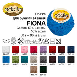 Пряжа ADELIA FIONA 50% шерсть, 50% акрил 10 шт. х 50 г 90 м  3 м