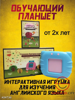 Говорящий планшет с карточками