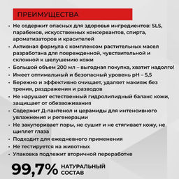 Молочко для умывания с церамидами для увлажнения, регенерации и защиты повреждённой кожи 200 мл - Siberina фото 2