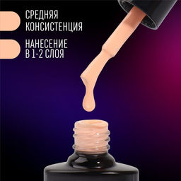 Гель лак для ногтей NEON, 3-х фазный, 8 мл, LED/UV, цвет бежевый (64) - Queen fair фото 3