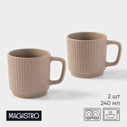 Кружки Magistro Jarwah Lausanne, 240 мл 7.88 см, набор 2 шт., фарфор, коричневые