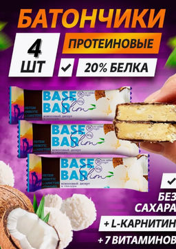 Батончик Base Bar Slim массой 40 грамм вкус кокос