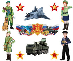 Комплект для оформления интерьера. Слава защитникам Родины! (фигурный плакат А2, 4 фигуры военных А3, 2 фигуры военной техники А3 и 2 фигуры звезды А4 по 2 шт.)