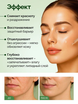 SADOER Успокаивающая сыворотка для лица 4in1 с центеллой азиатской, 40мл  фото 2