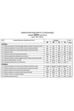 Комплект (Брюки, Блуза) - B&F фото 11