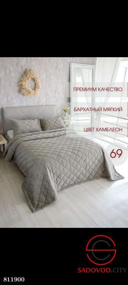 Покрывало бархатное велюровое