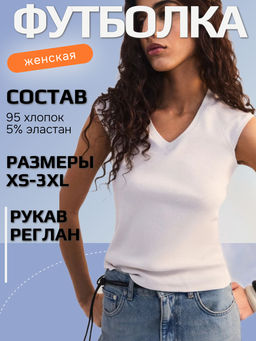 Футболка из хлопка с рукавом реглан / Zarina